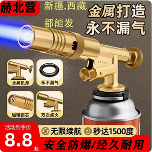 气罐户外打火点火器 铜头喷枪喷火烤枪烧猪毛手持喷火枪头家用卡式