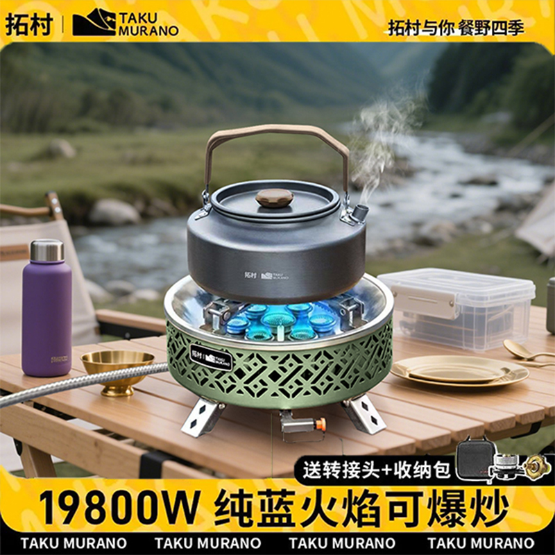 户外卡式炉煮茶炉露营野炊装备