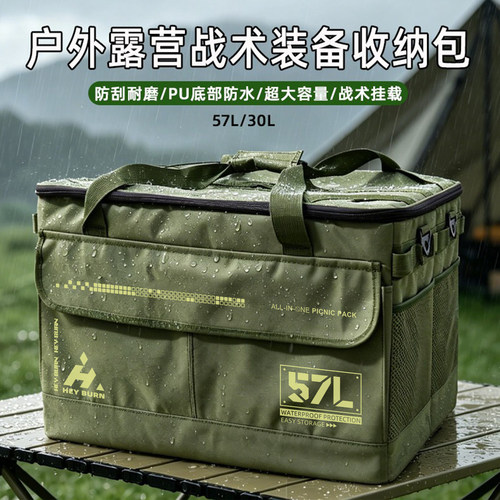 户外露营收纳包自驾野钓折叠箱