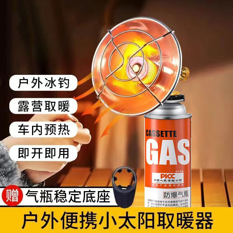 户外迷你取暖炉野营瓦斯取暖器便携卡式式垂钓帐篷取暖火炉暖火炉,户外/登山/野营/旅行用品,取暖炉,淘宝优惠券,粉丝福利购,淘宝优惠卷