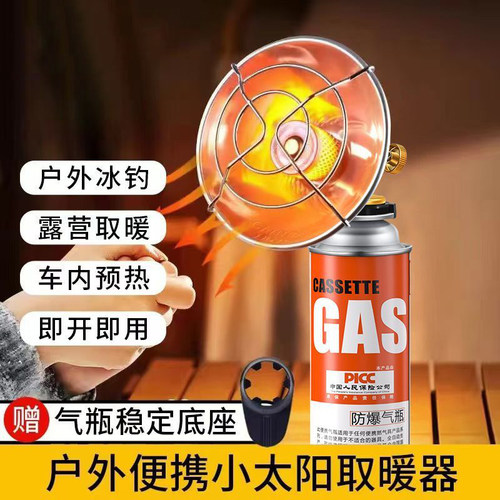 户外迷你取暖炉取暖器