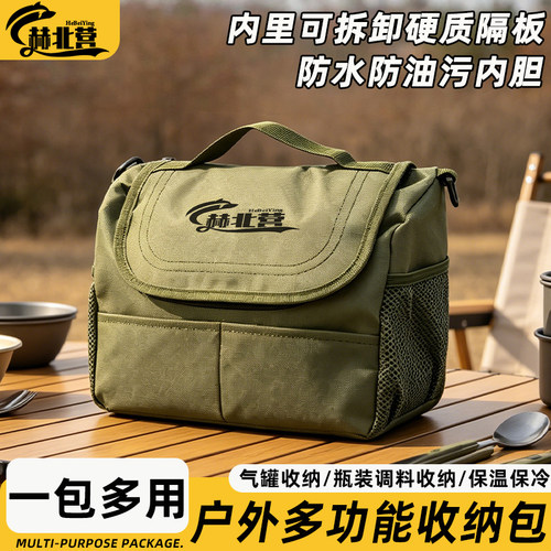 户外气罐调料收纳包露营保温包