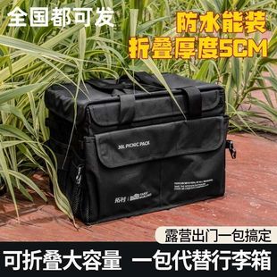 备收纳包可折叠大容量野餐包收纳袋工具杂物多功能防水 户外露营装