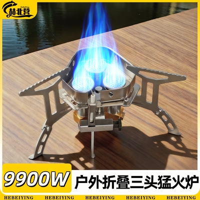 卡式炉户外便携式分体式煮茶炉燃气炉露营炊具新款炉具猛火分离式