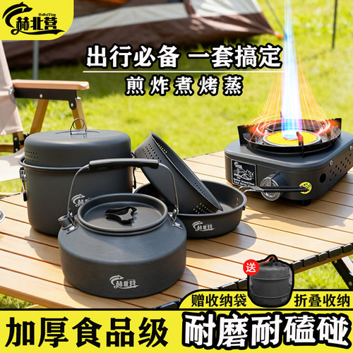 露营锅具烧水壶便携套锅野炊装备