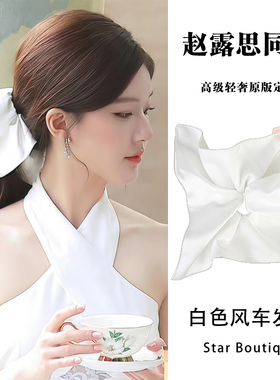 赵露思许我耀眼同款白色缎面方巾大肠发圈扎头发方形头绳许妍发饰