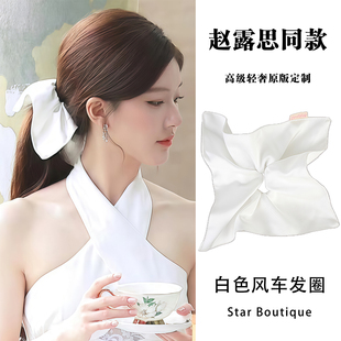 赵露思许我耀眼同款白色缎面方巾大肠发圈扎头发方形头绳许妍发饰