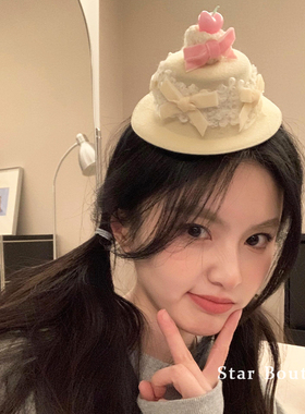 可爱奶油黄色毛绒蛋糕帽子发夹女生日氛围感拍照道具发卡夹子头饰