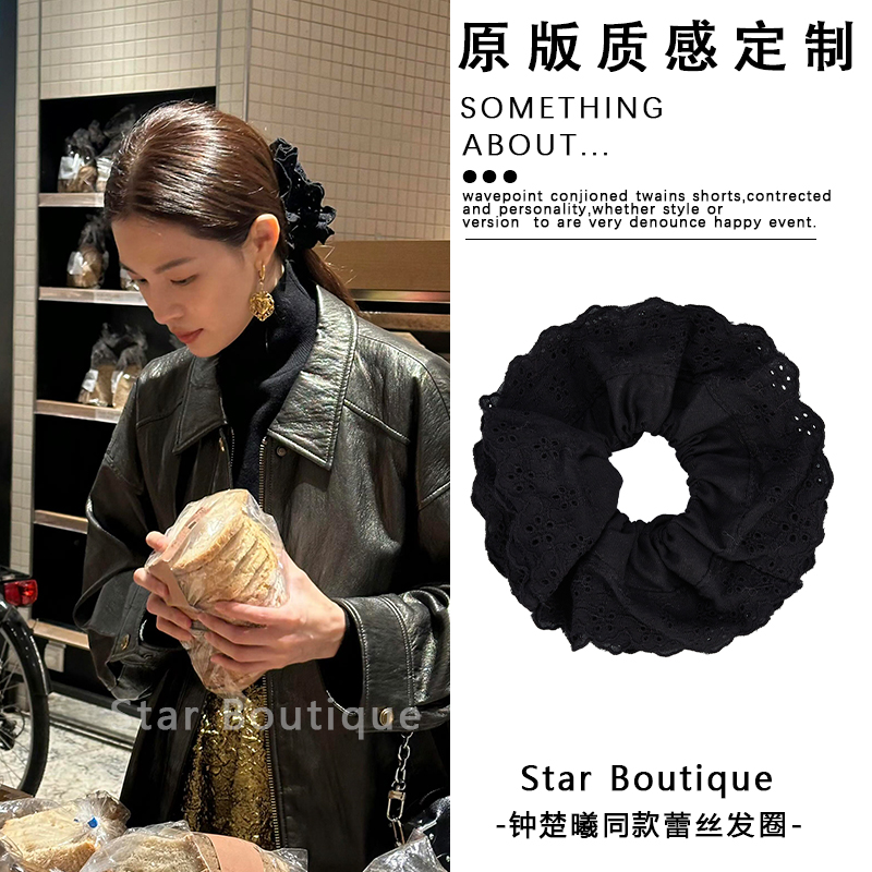钟楚曦同款~双层丝大肠发圈