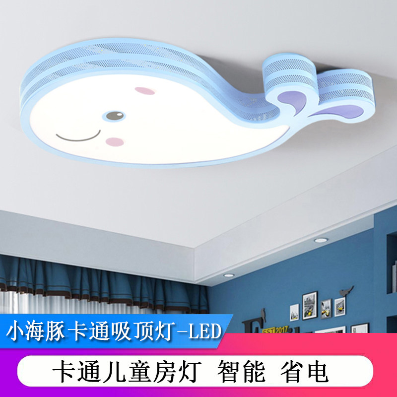 蓝粉鱼海豚儿童房卡通LED吸顶灯