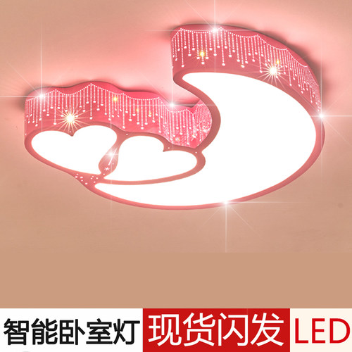 爱心月亮护眼LED卧室灯