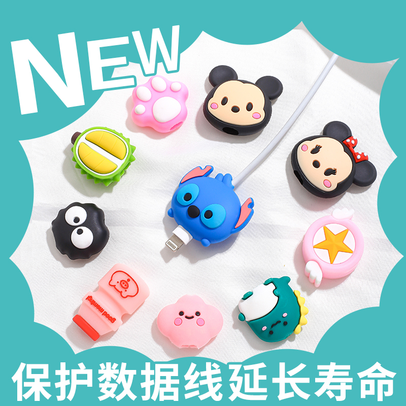卡通咬线器苹果14pro数据线保护套2神器安卓华为vivo手机充电线保护套小米oppo充电器iphone13接口防折断ipad高性价比高么？