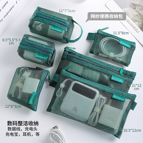 复古彩色收纳包网纱大容量