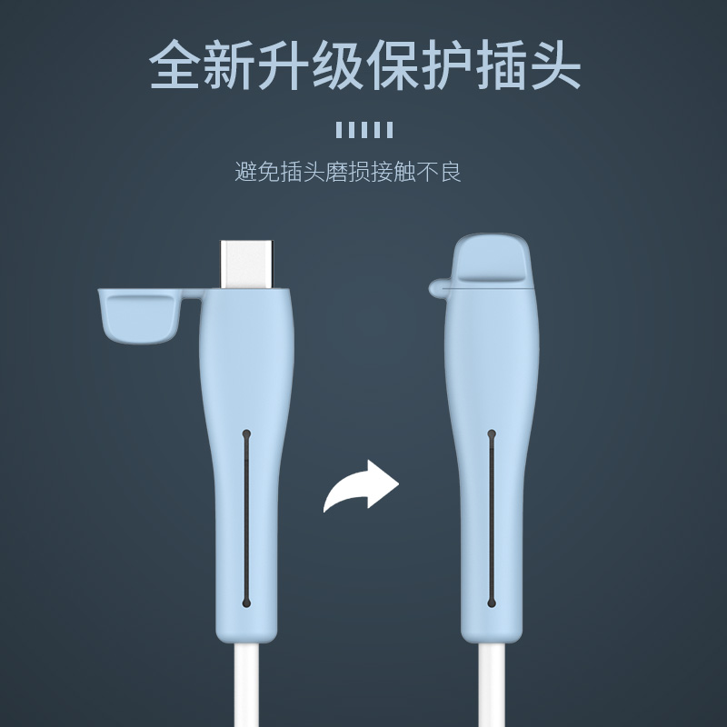 适用于数据线保护套安卓苹果16充电线快充头Typec华为oppo小米vivo/15pro手机线40w防折断平板ipad线66w/88w