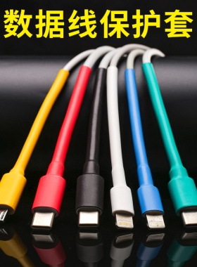 适用于苹果安卓typec数据线保护套热缩管充电线修复神器热缩管iPhone17手机线18W/20w充电头ipad华为oppo小米