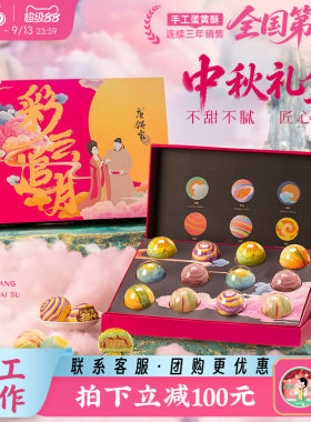 唐饼家彩云追月中秋手工糕点礼盒