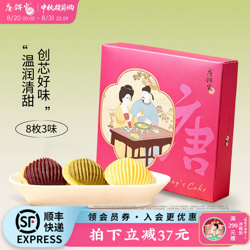 唐饼家原味绿豆糕8枚装糕点伴手老式点心传统绿豆饼送礼礼盒