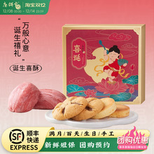 唐饼家喜饼喜蛋礼盒80g宝宝满月诞生礼百日宴回礼周岁生日伴手礼