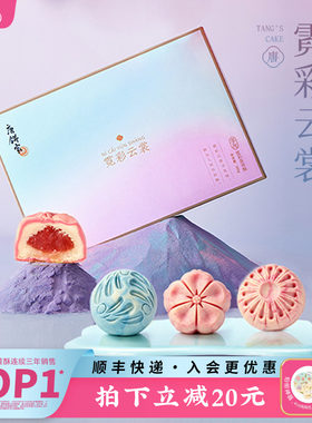 唐饼家茶果子糕点下午茶伴手礼