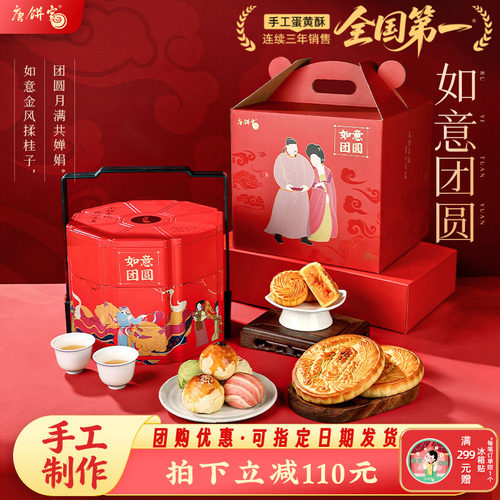 唐饼家中秋节三层提篮糕点礼盒
