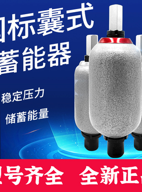 奉化NXQA系列囊式蓄能器 NXQ-1 1.6 2.5 4 6.3 -L-Y 液压站储能罐