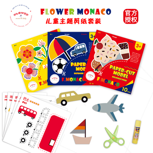 英国flower monaco花芽儿童剪纸手工折纸幼儿园教材安全圆头剪刀