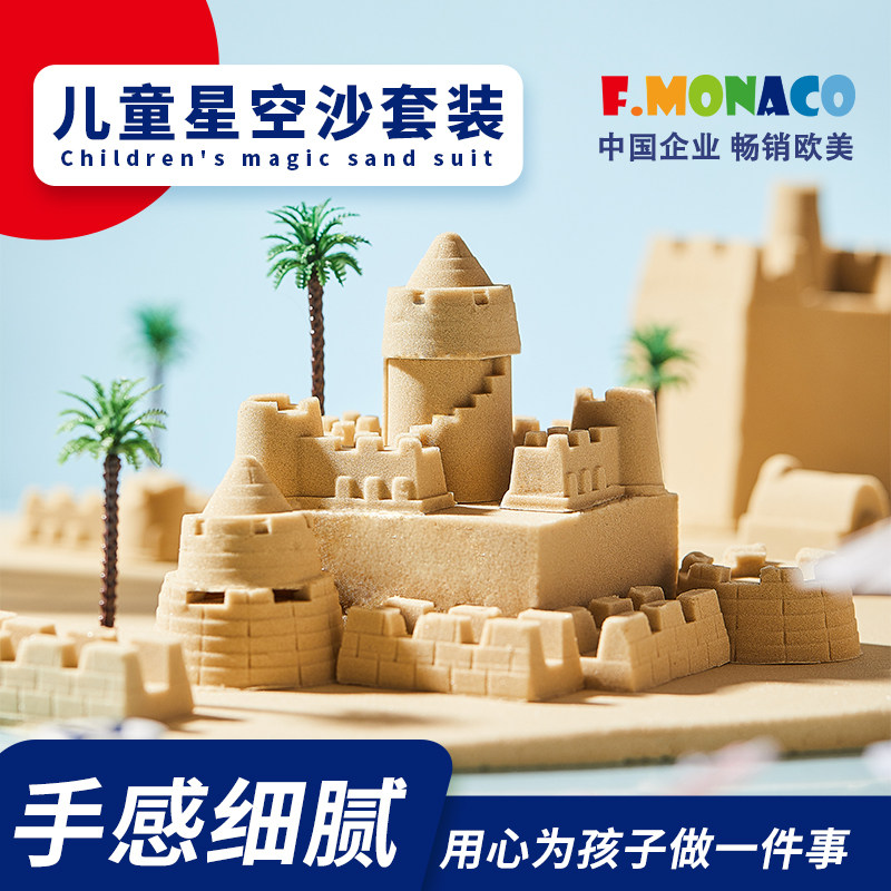 英国flowermonaco星空沙