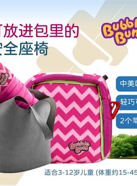 bubblebum英国儿童安全座椅 便携式增高垫自动充气3-12岁宝宝坐垫
