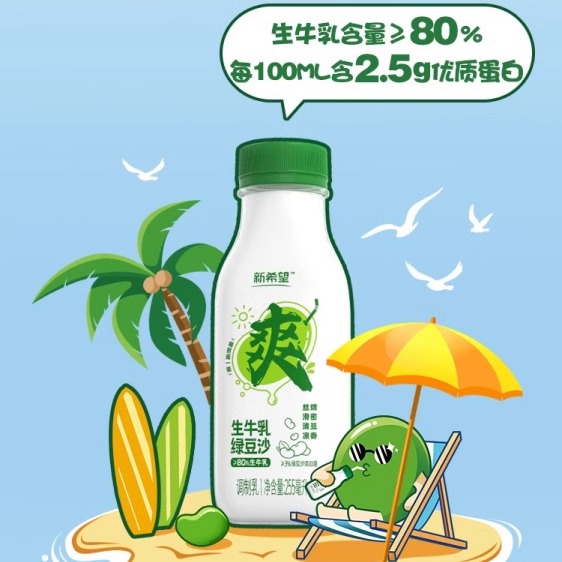 新希望生牛乳绿豆沙低温牛奶瓶装绿豆爽绿豆牛奶早餐奶255ml 10瓶