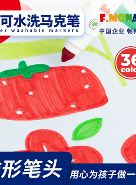 FlowerMonaco花芽可水洗马克笔粗细标准36色