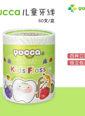 日本Yucca儿童牙线宝宝专用细牙线棒4种果味呵护幼齿60支独立包装