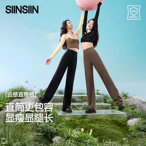 SIINSIIN 女士云感冰皮直筒裤