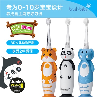 英国brush-baby百刷宝贝电动牙刷声波震动WildOnes动物系列