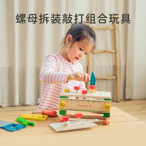 德国EverEarth 手提工具组 螺母拆装敲打组合玩具