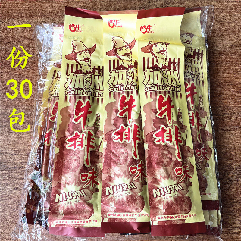 包邮酷牛加洲牛排味豆制品18克*30包袋装 康源辣条甜辣味怀旧零食