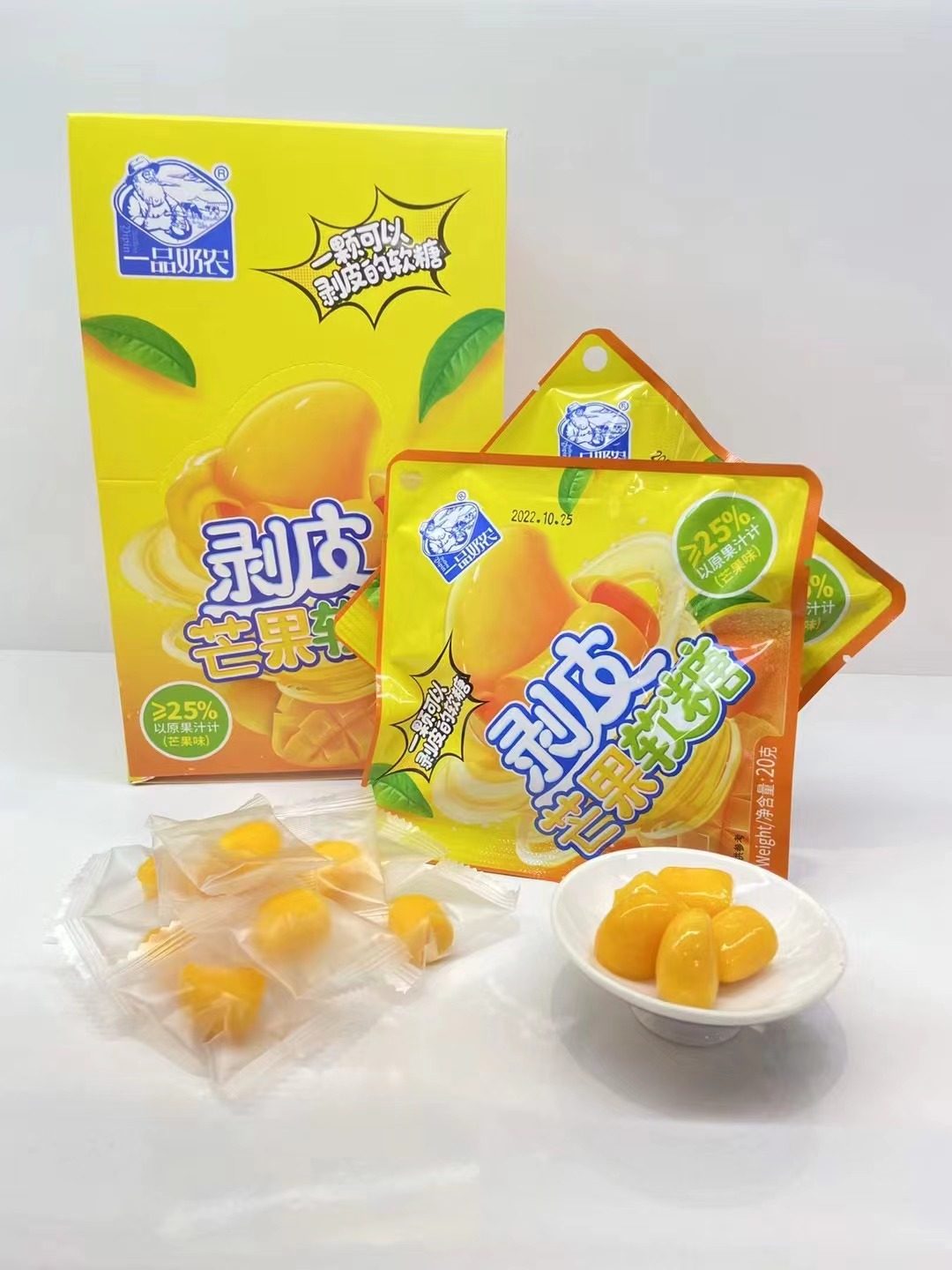 一品奶农剥皮芒果软糖葡萄味蜜桃味软糖扒皮糖果零食20克*20包/盒