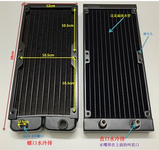 电脑水冷排美容医疗设备LED散热排纯铝240双风扇水冷散热器换热器