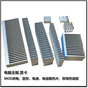 显卡mos供电电子元件散热片