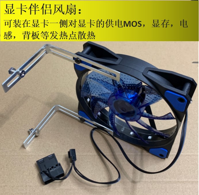 显卡显存MOS电感背板散热风扇
