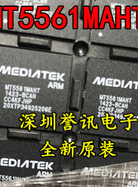（直拍）全新原装 MT5561MAHT MT5561MAHT-BCAH  MT5561EAHT