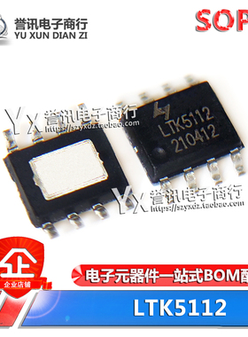 原装 LTK5112 5302 5110 ESOP-8 单声道4Ω-32W F类音频放大器IC