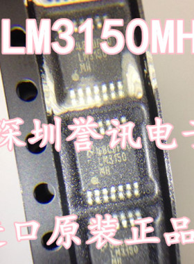【直拍】LM3150MHE LM3150MHX/NOPB 全新原装正品
