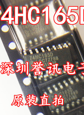 【直拍】SN74HC165D 74HC165 贴片 SOP 全新原装