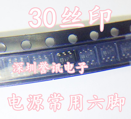 【直拍】KP30 GP30 丝印：30 常用六脚电源芯片