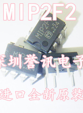 【直拍】进口全新原装 MIP2F2 MIP2F2 电源管理芯片 直插 DIP7