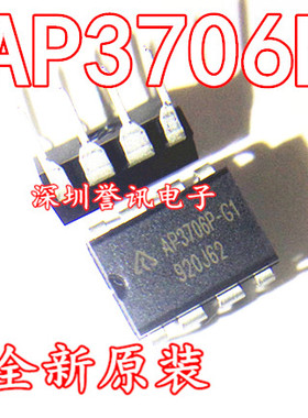 全新直插电源管理芯片 AP3706P-G1 AP3706P BCD DIP-8 原装进