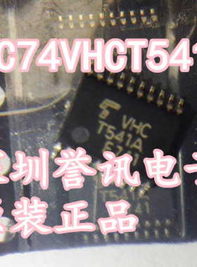 【直拍】TC74VHCT541AFT VHCT541A TSSOP-20  T541A 全新原装