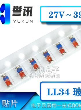 ZMM27V ZMM30V ZMM33V ZMM36V ZMM39V 0.5W 1206贴片稳压二极管