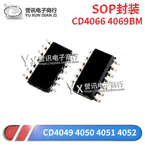 全新原装 CD4049 4050 4051 4052 4053 4066 4069BM96 贴片SOP-16