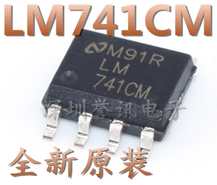 LM741CM LM741C LM741 贴片SOP-8 运算放大器IC芯片 全新原装